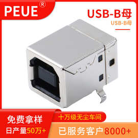 USB B型母座 B母90度弯脚插板黑白胶芯铁壳/铜壳 B母打印机连接器