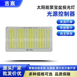 太阳能灯;太阳能控制器;应急电源