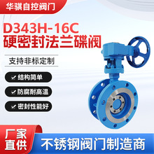 �������ˡ�WCB̼�Ӳ�ܷⷨ�m���yD343H-16CحD343H-25C