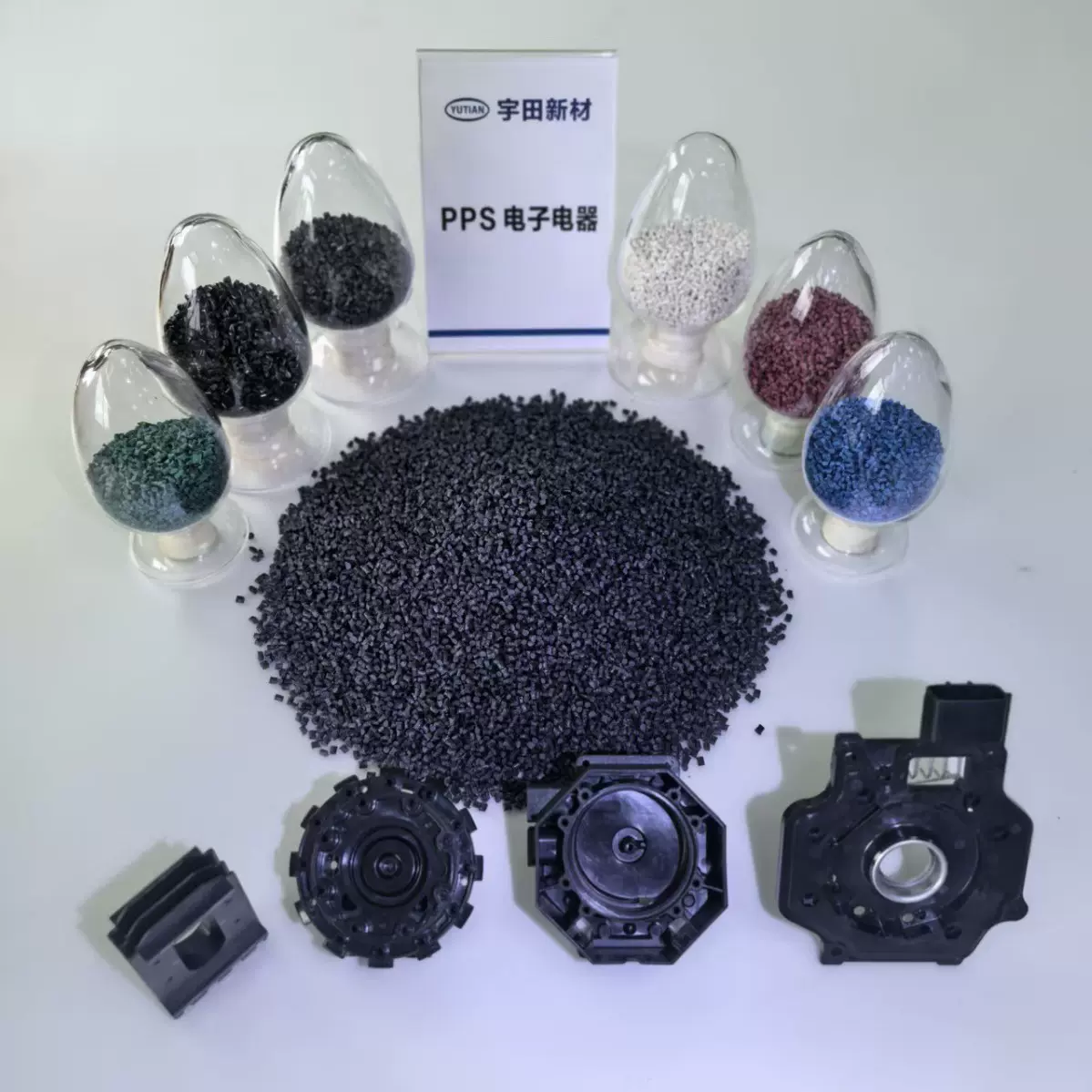 PPS电容壳注塑料聚苯硫醚改性材料pps改性料300℃绝缘塑料