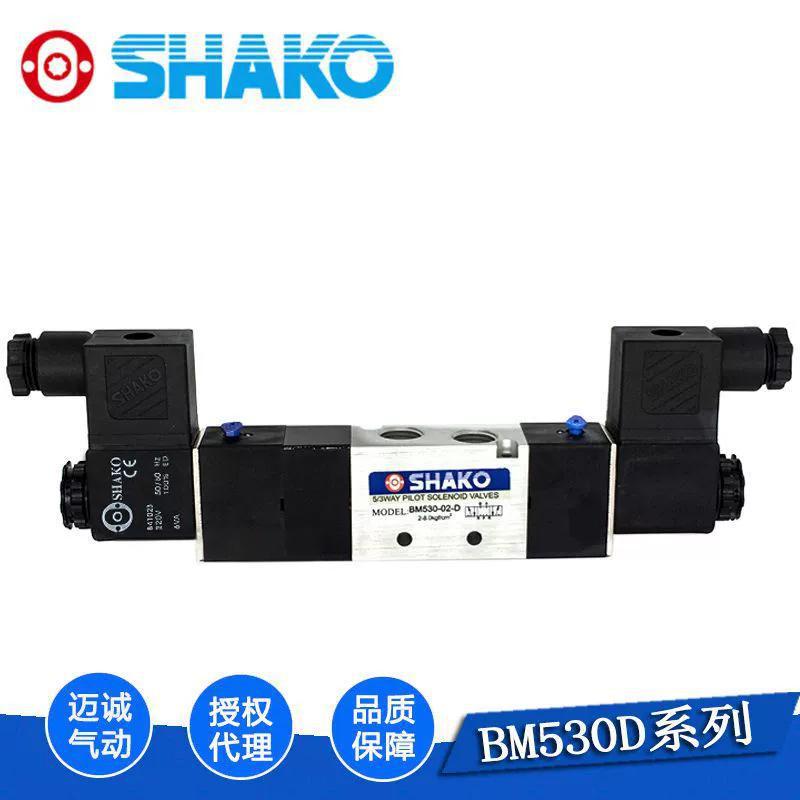 代理商BM530-02D原装台湾新恭SHAKO现货秒发精品高品质电磁阀