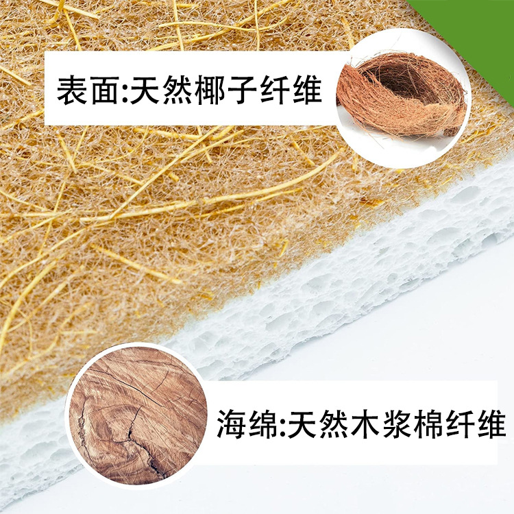 Palma de coco pulpa de madera de algodón Amazon al por mayor fibra de madera cáscara de coco esponja para lavar platos de doble cara pulpa de madera lavavajillas algodón