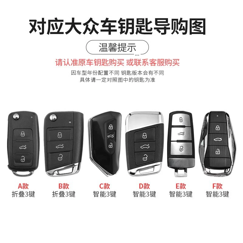 Чехол для ключа, подходящий для Volkswagen Bora, Polo, Passat, Sagitar, Tiguan, Lavida, Golf, Santana, Weiling