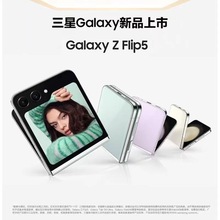 三.星折疊Galaxy Z Flip5 全網通5G手機掌心折疊游戲拍照官方批發