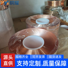 T2紫铜带 导电纯铜箔 C1100止水铜带 紫铜卷材0.01-0.3mm 可分条
