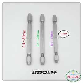 修表工具 活动拿子 换头拿子 四头拿子 方头拿子 大拿子 手捻