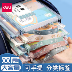 有力pp116学生書類袋学科科目二重分類袋115透明ネット糸a 4試巻収納袋