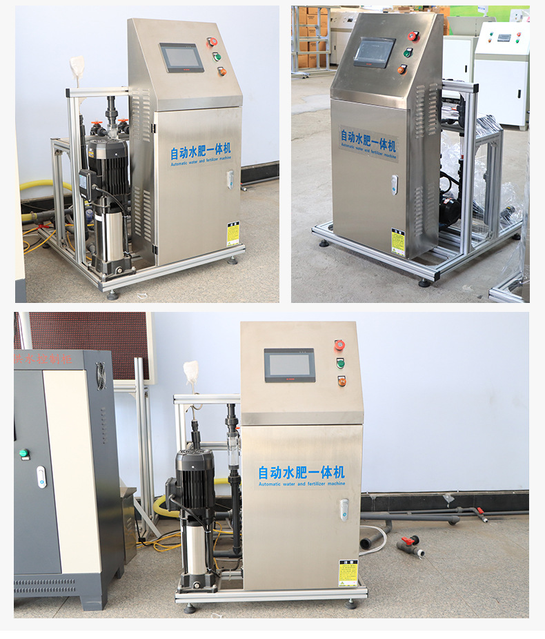 三通道水肥一体机套版_08.jpg