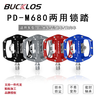 Mountain Bike Pedals Aluminum Alloy Flats Bottom Mountain Dual-Purpose Pedals with Locking Lenses Suitable for Spd-System Bicycle Pedals