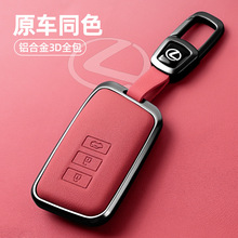 适用雷克萨斯rx300钥匙套nx300h车nx200老款lx570高级es250壳450h