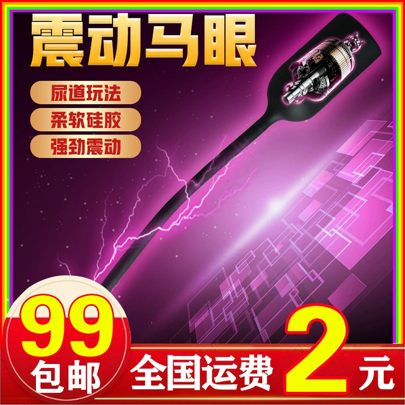 SM мужская вибрация конский глаз мастурбатор для взрослых альтернативный секс конский глаз однополый секс-товары для взрослых гей