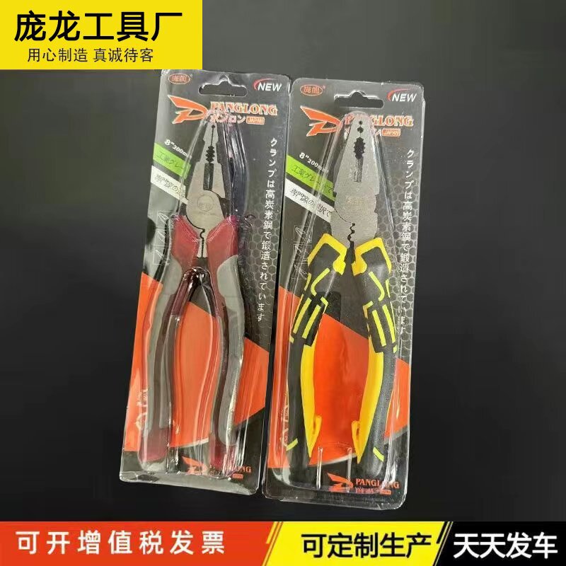 钳子厂家双色柄钓鱼钳子斜口钳钢丝钳老虎钳子尖嘴钳手动五金工具