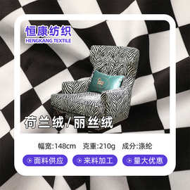 数码印花荷兰绒全涤面料 阔腿裤服装抱枕靠垫坐垫丽丝绒面料