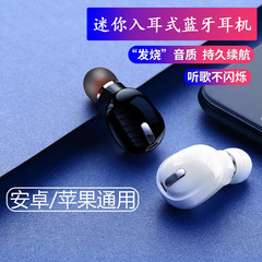 X9ミニタイプbluetoothイヤホンミニ入耳式片耳工場直販クロスボーダー爆華強北