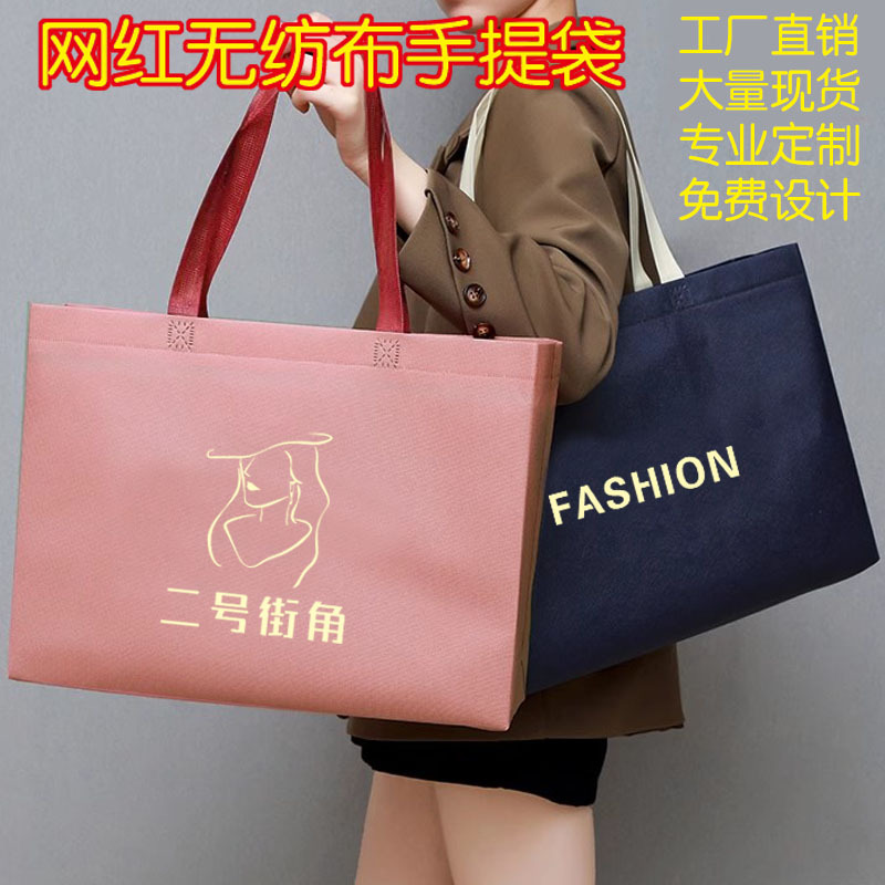 Celebridad en línea bolsa no tejida para niños ropa de mujer personalizada institución de capacitación de publicidad bolsa tridimensional portátil logotipo personalizado