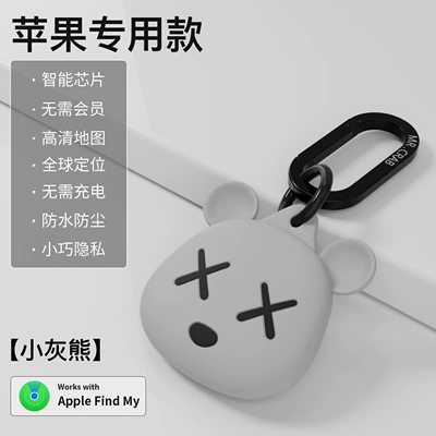 GPS Locator, Cartoon Airtag alternative suitable - apple-top-of-the-line-model-little-gray-bear-with-custom-metal-claspprecise-positioning-without-distance-limitations3-year-battery-life