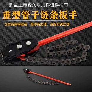 Heavy-Duty Pipe Chain Wrench, Multi-Functional Powerful Water Pipe and Fire Pipe Universal Chain Wrench, Pipe Wrench