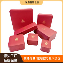 现货八角高档充皮纸首饰盒黄金珠宝金店饰品包装盒可免费定制logo