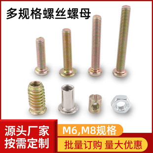 M6M8�������B�Ӽ��ݽz���\б�A�^��˨�N�ӼҾ��B�Ӽ�