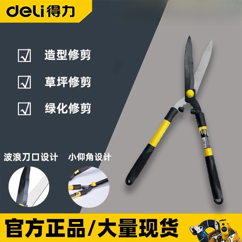 得力整篱剪DL2806篱笆剪剪枝园林园艺剪省力修剪果树枝剪冬青剪
