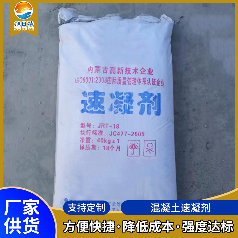 销售水泥速凝剂 隧道矿井喷浆用混凝土速凝剂 粉状混凝土速凝剂