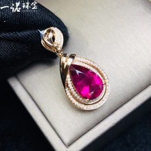 天然卢比来红碧玺18k金镶嵌吊坠 火彩闪耀颜色艳丽 南非钻石点缀