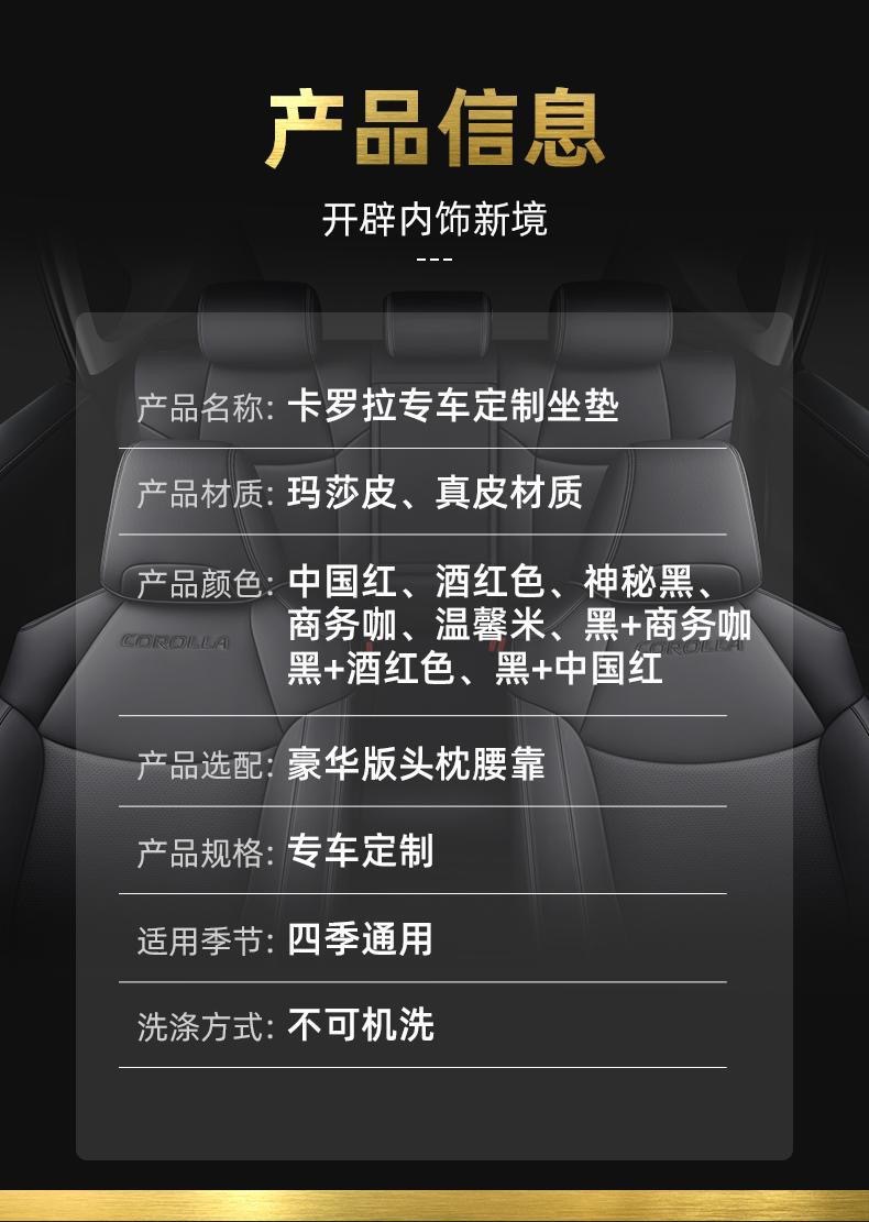 Toyota Corolla Seat Cushion 21 Model Dual Engine E+24 Car Seat Cushion Four-Season Seat Cover Full Coverage Special Genuine Leather Seat Cover