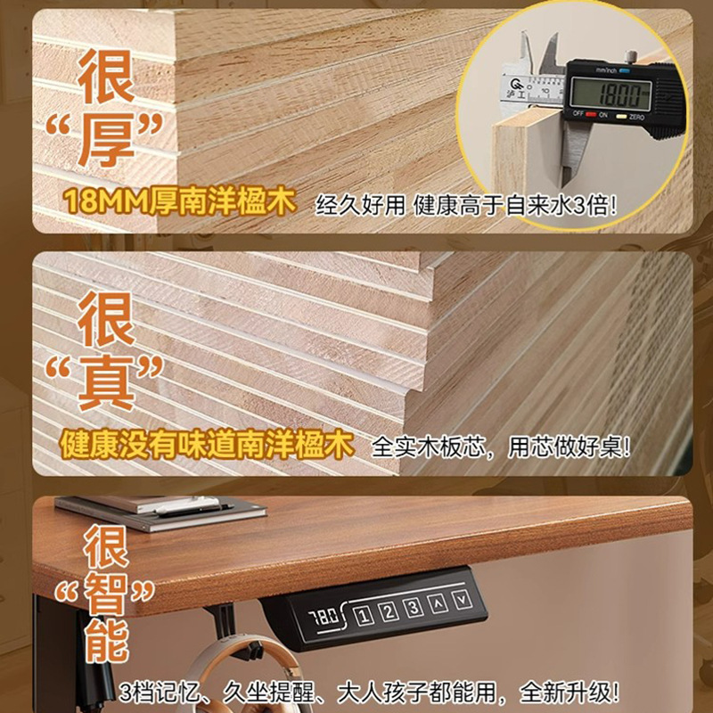 スマート電動昇降テーブル無垢材コンピュータテーブル昇降可能なeスポーツテーブル家庭学習ワークベンチオフィスデスク|undefined
