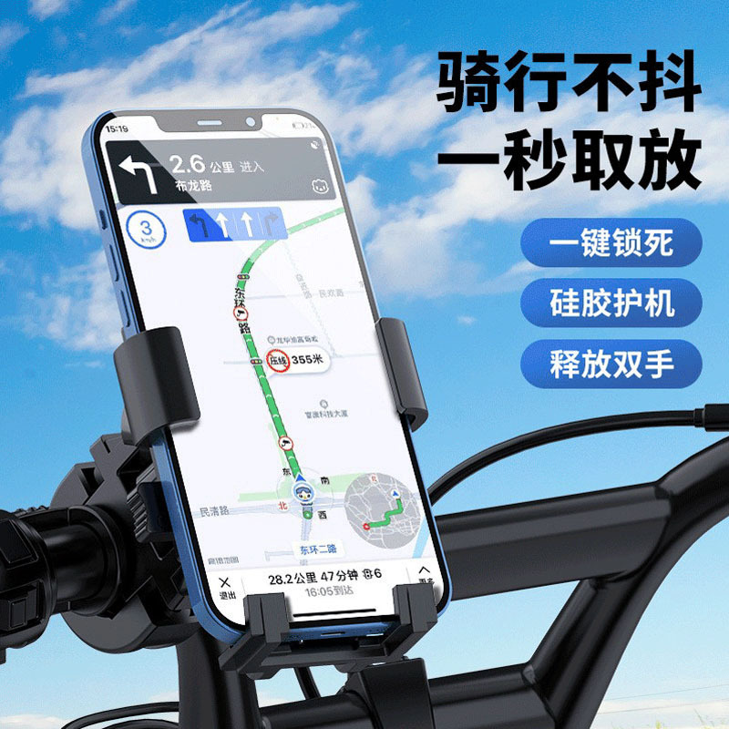 Soporte de teléfono móvil de la bicicleta soporte de navegación 360 grados batería coche soporte para llevar con un solo clic cerradura espejo retrovisor