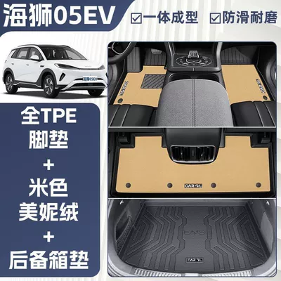 Universal Foot Pad: Car Floor Mats 2025 Special - double-layer-beige-tpe-single-layer-floor-mat-meni-velvet-trunk-mat-rice-grain-pattern-25-models-of-hiace-05evexclusively-for-the-upper-layer-of-the-trunk