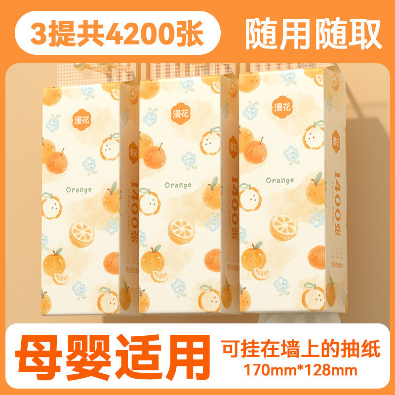 漫花悬挂式抽纸家用张厕用卫生纸实惠装大包层擦手纸巾包邮批发代|undefined