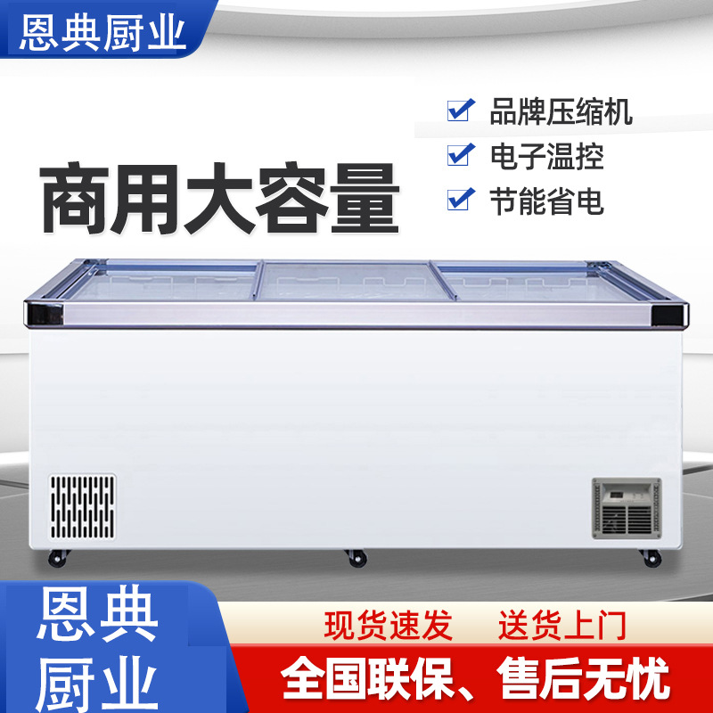 恩典卧式冰柜商用大容量冷藏冷冻柜超市雪糕柜双温两用大型冰箱冷
