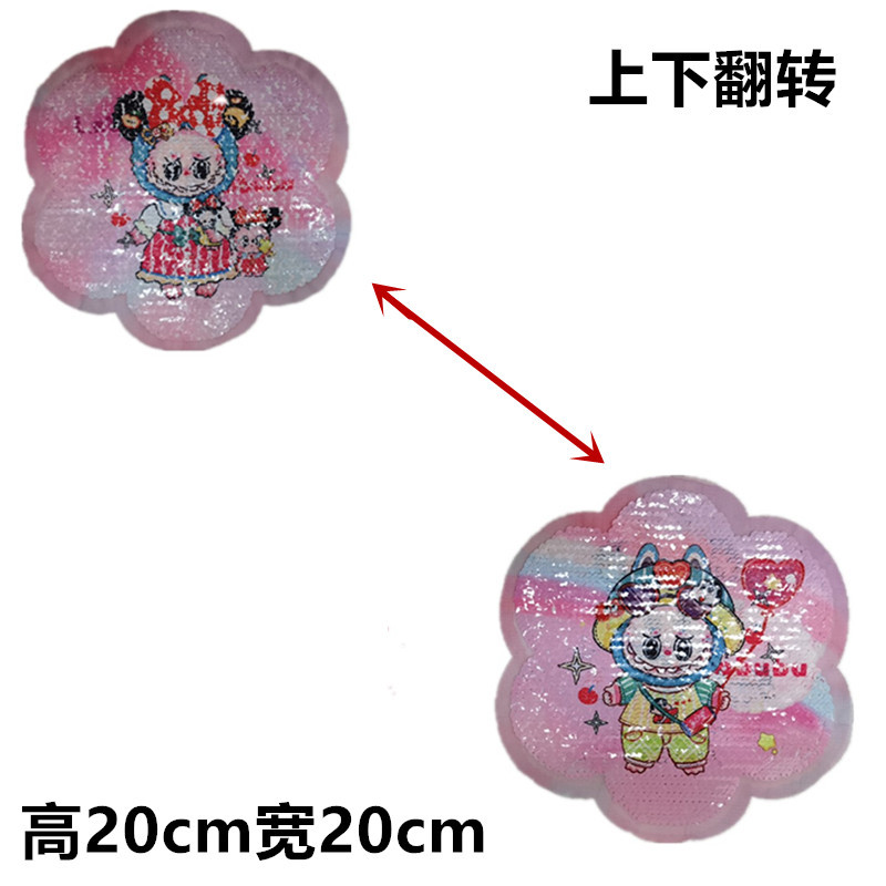 翻片印花布贴布拉拉卡通人物AB面翻转变色珠片补丁贴布绣童装服装