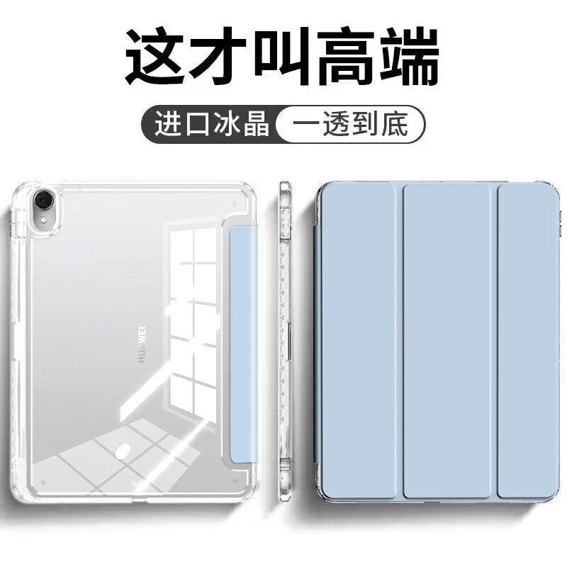 Suitable for iPad Protective Case 25 Models 10.2 Apple Tablet 987 Generation Pro11 Shell Mini56 Acrylic Air34