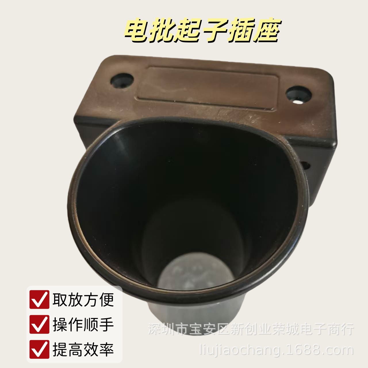 供应奇力速起子插座 KH-1起子插座  KH-2起子插座  电批起子插座