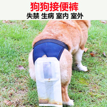 狗狗兜屎袋接屎大便神器接屎袋老龄犬粪便收集裤集便裤便便裤袋