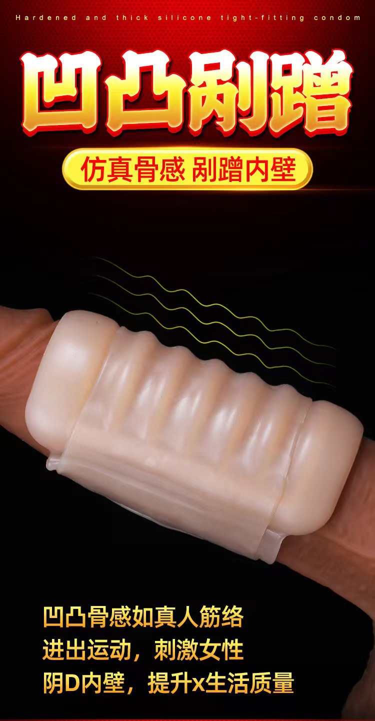 Silicone Lock Ring Keel Sleeve, Textured Penis Cover for Longer-Lasting Couples Play — detail image 3