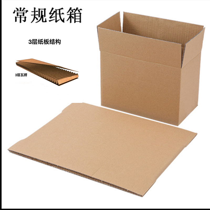 Caja de avión cuadrada extra duro corrugado ropa de mujer lote pequeño Yiwu ropa de embalaje de cartón caja de avión embalaje expreso
