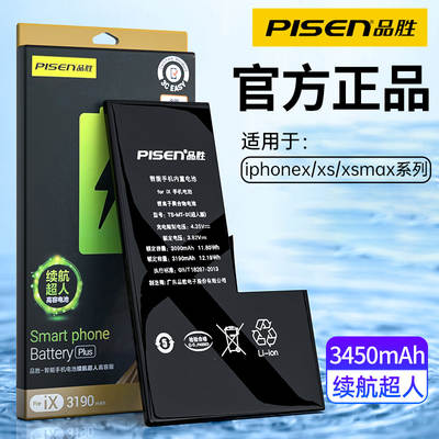 Pinsheng is suitable for Apple 12 Battery iPhone14 Mobile Phone Battery XR XSMAX Large Capacity Built-in 7 Battery Panels 8