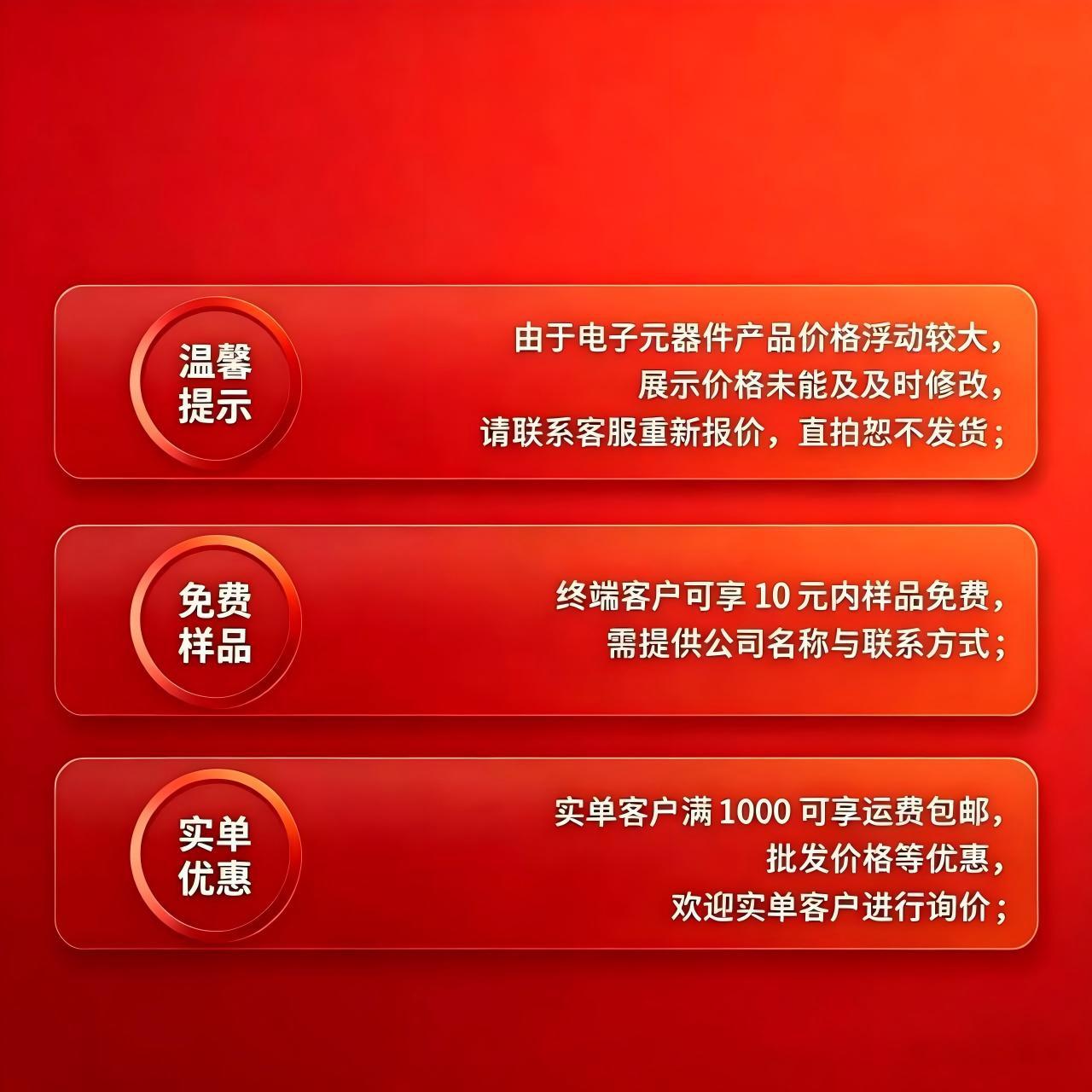 Electronic component quotation BOM list, one-stop procurement of electronic components, integrated circuit chips IC
