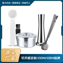 油脂小型咖啡机兼容DELTAQ岱塔珂不锈钢可重复使用咖啡胶囊过滤器