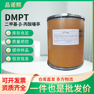 ���׻�-&beta;-������ͤ DMPT������ӄ�ˮ�a�Bֳ�Tʳ��