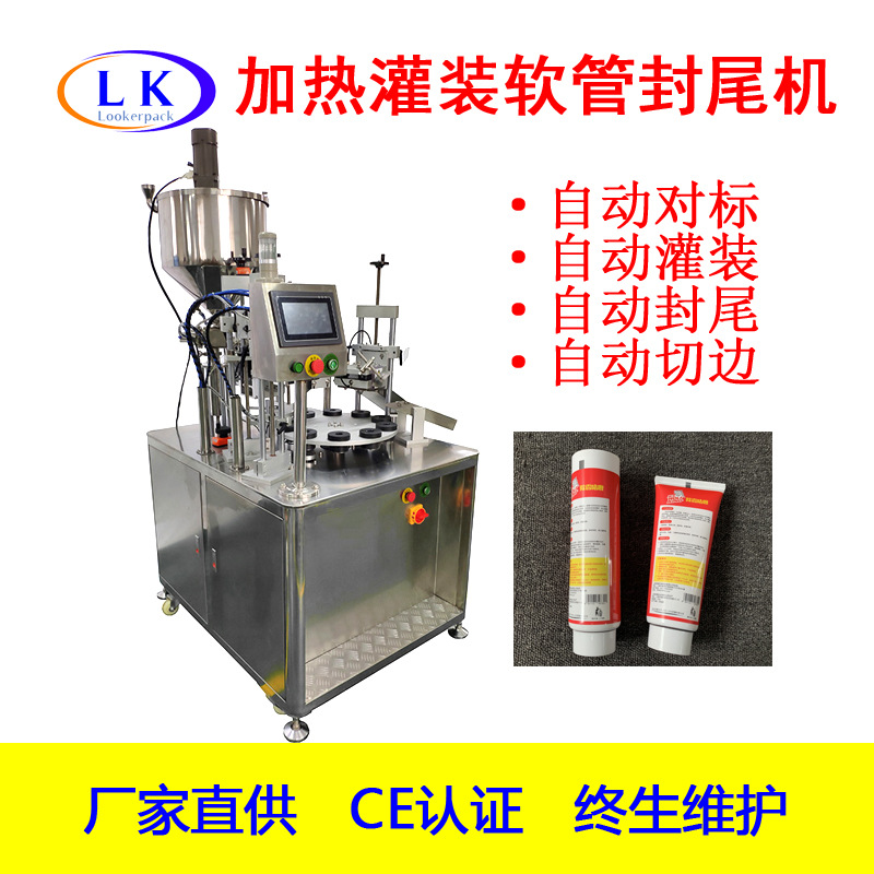 加热搅拌恒温式外驱虫猫滴剂猫驱虫药除跳蚤耳螨软管封尾机