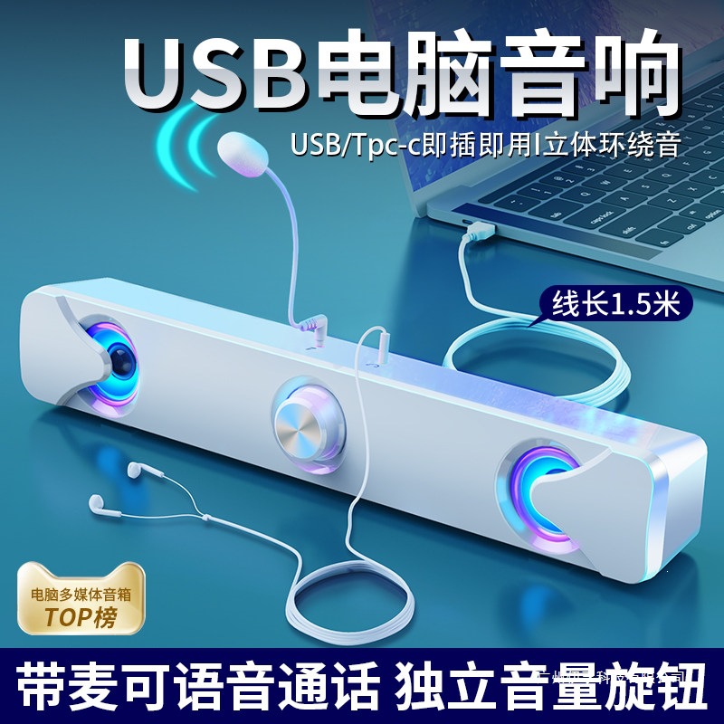 USB və Bluetooth kompüter dinamiki, mikrofonlu uzun panel
