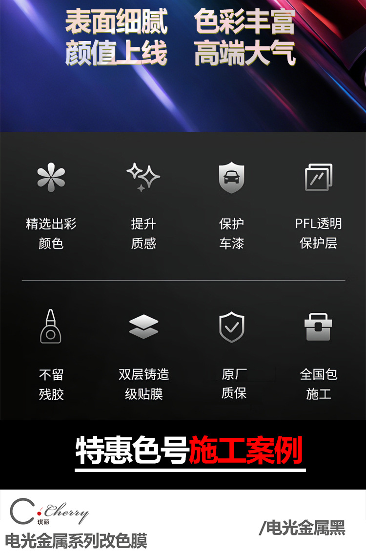 [Cross-Border Exclusive] Qili Car Color Changing Film Pet Dreamy Color Changing Glossy Texture Full Body Car Wrap Film