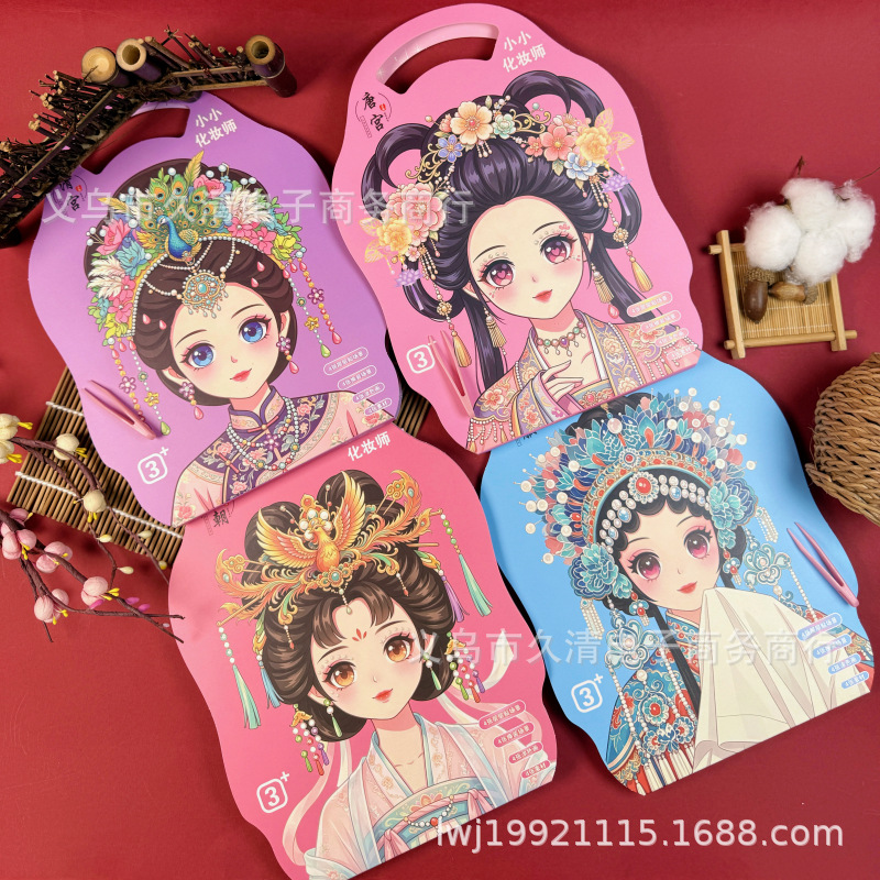 SYD-280 Ancient Style Little Makeup Artist Quiet Beauty Bag Portable Makeup and Coloring Set Makeup Coil Notebook