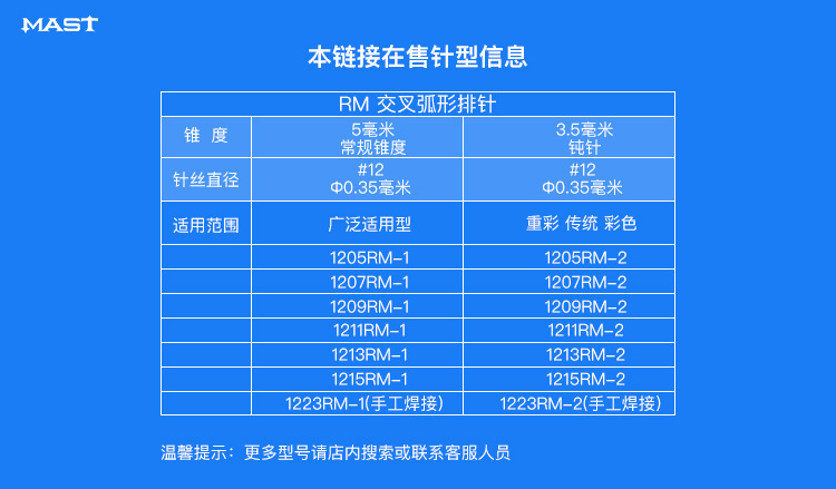 RM 交叉弧形排针.jpg