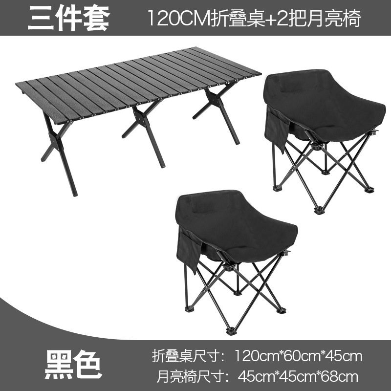 Black 120 Long Table 2 Moon Chairs (Black)