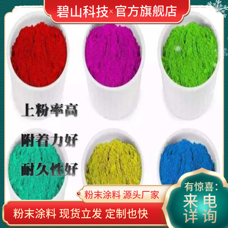 热固性粉末价格 户外聚酯粉末涂料厂家 价格实惠 可按需求生产