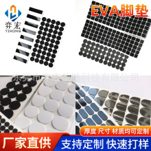 黑色eva腳墊硅膠網格橡膠墊EVA泡棉膠密封圈帶膠硅膠墊片防滑